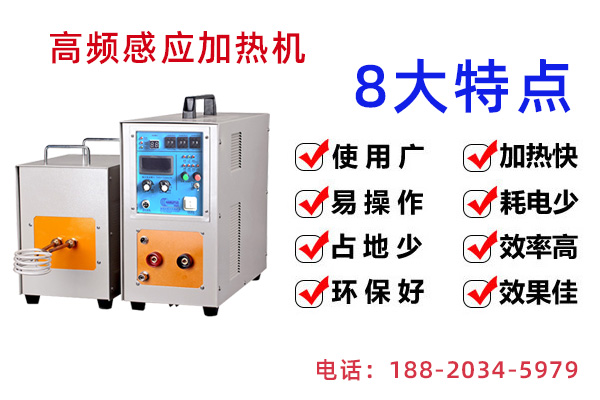 高频加热机感应加热电源