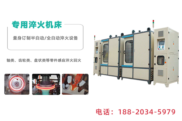 卧式自动化淬火数控机床使用必须留意什么问题？
