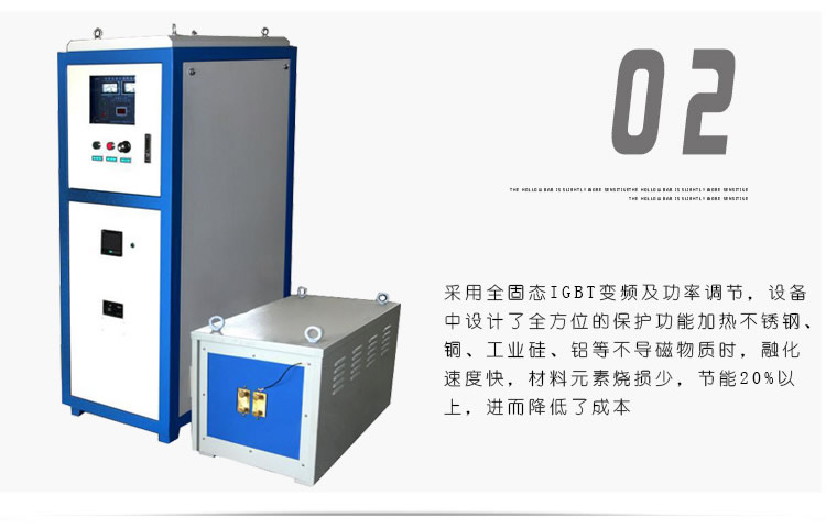 超音频感应加热设备 HTY-160KW超音频电源(图4)