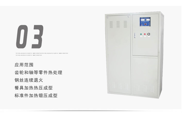 超音频感应加热设备 HTY-160KW超音频电源(图5)