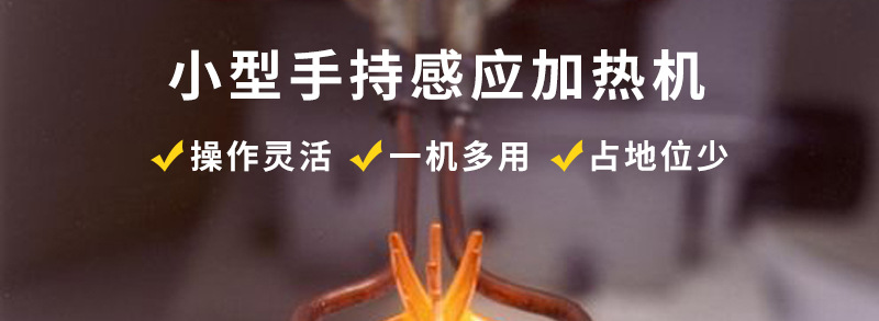 超高频加热机HTG-06AC/06AB 超高频感应加热设备(图2)