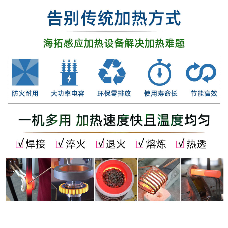 高周波电磁感应加热机 高频感应加热炉 金属淬火退火回火热处理设备(图2)