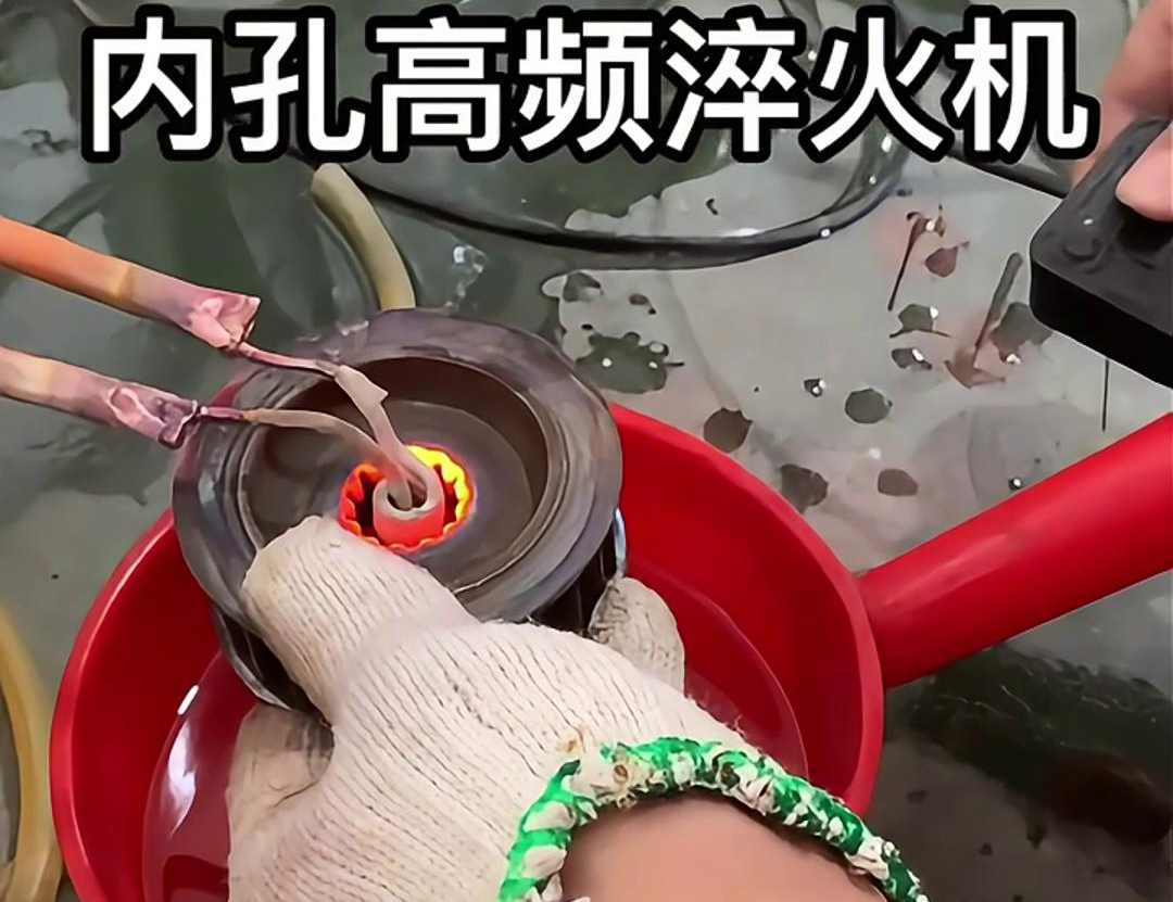 内孔高频淬火机能够显著提高齿轮的表面硬度、耐磨性和
