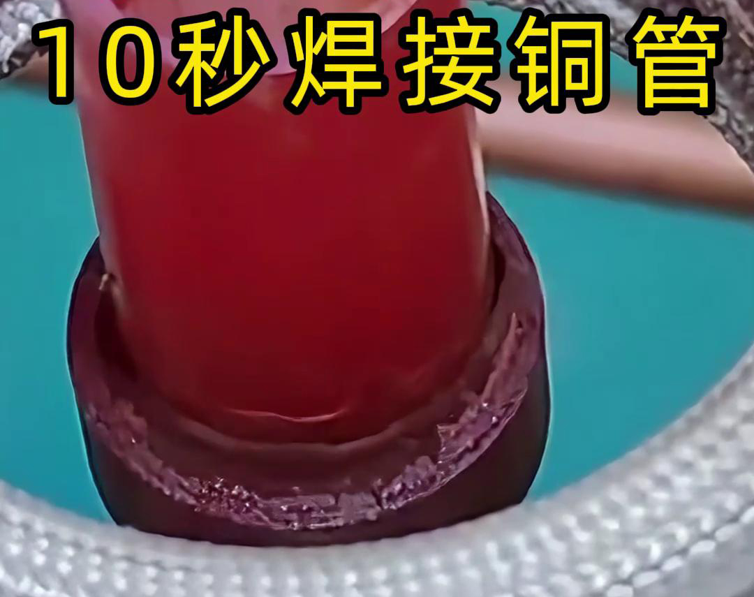 手持高频焊机在铜管焊接中的应用，你了解多少？(图3)