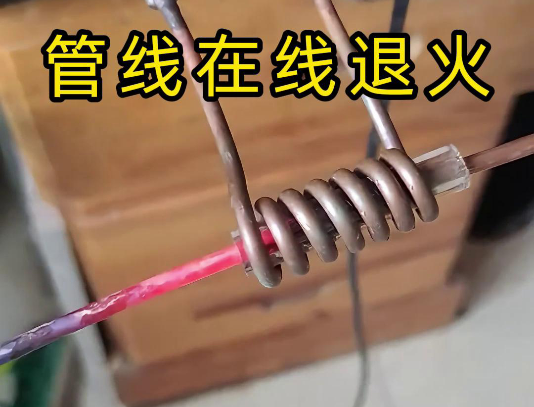 高频在线退火技术是一种热处理工艺，能够显著改善铜线