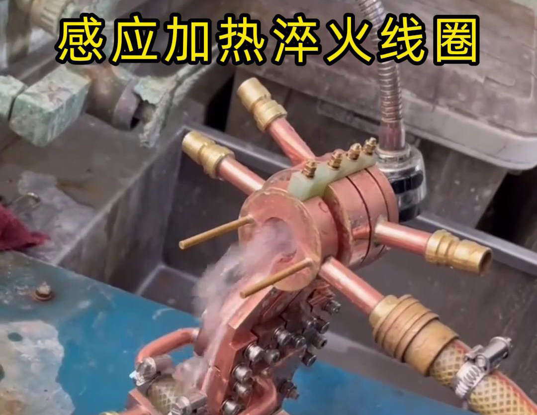 淬火机床配备感应加热淬火线圈，高效、精确的热处理方法