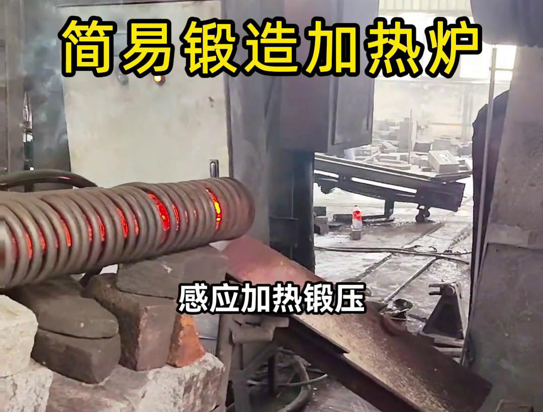 160KW超音频简易锻造加热炉，一拖二加热圆柱毛坯