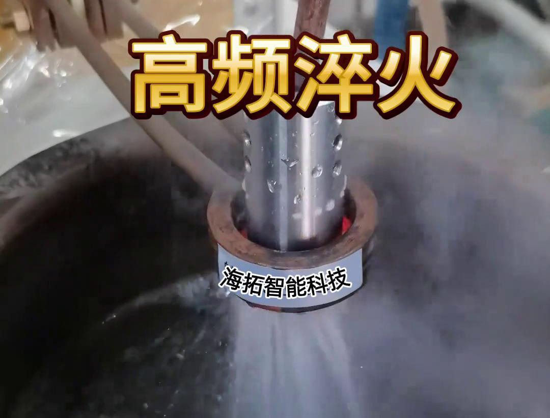 超高频淬火机:小物件淬火的高效利器(图3) 超高频淬火机:小物件淬火的高效利器(图3)