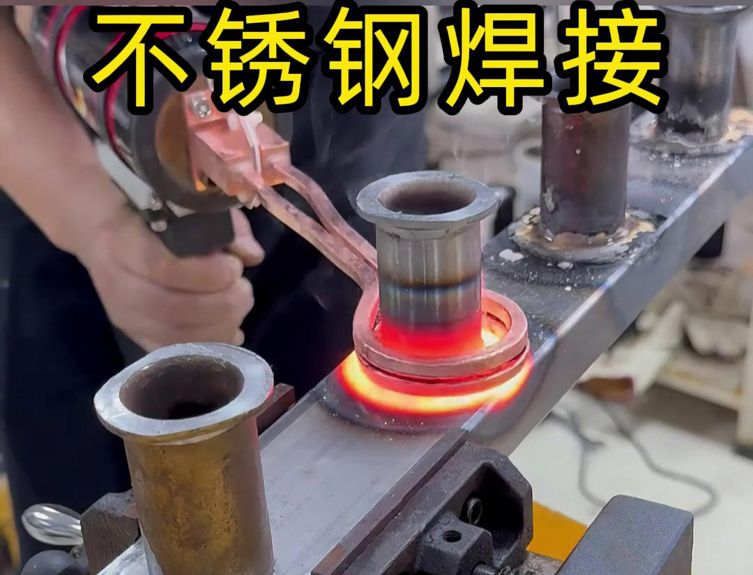 手持式高频焊机在不锈钢焊接方面的热影响区较小，不会显著影响不锈钢的机械性能