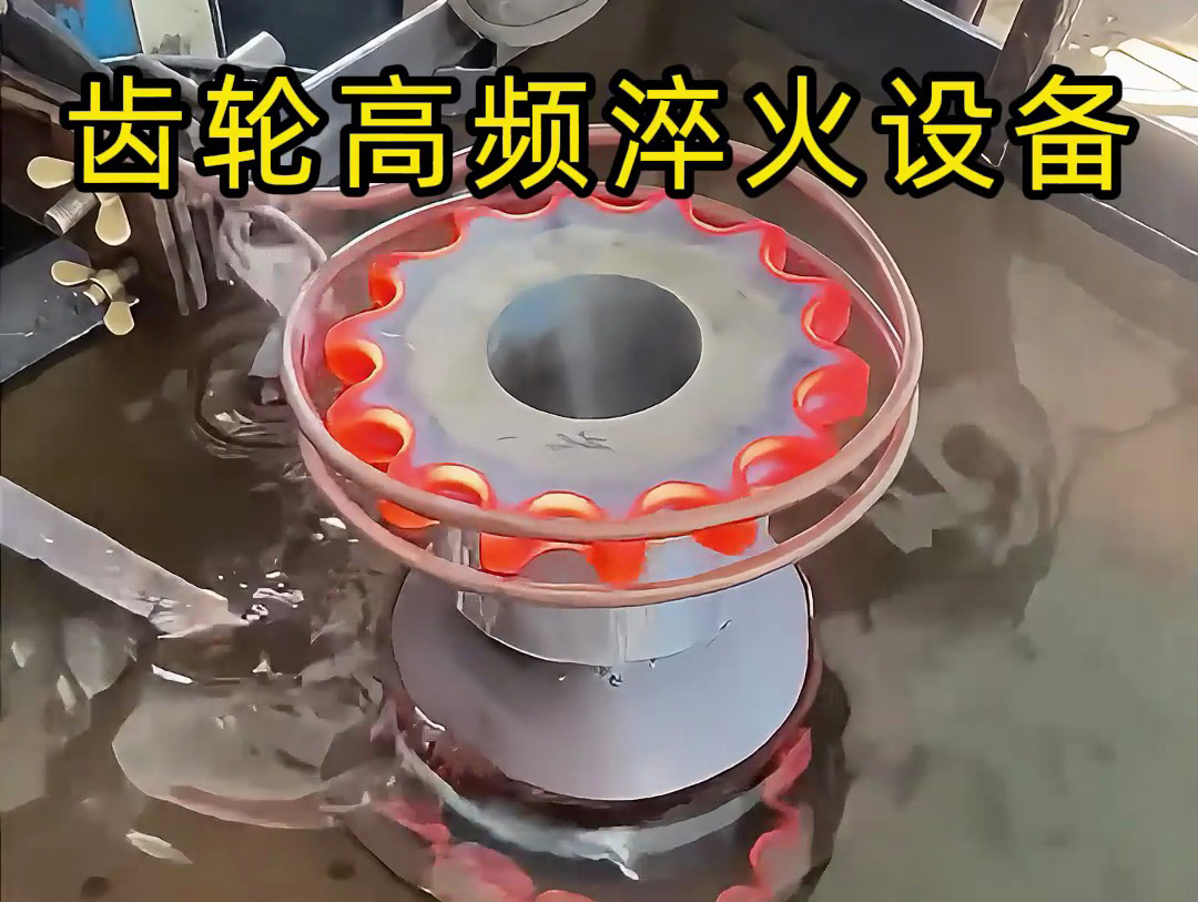 海拓 60kW 高频加热淬火机齿轮试样实测：80mm 齿轮边牙硬度达标 50HRC，数据说话！(图4)