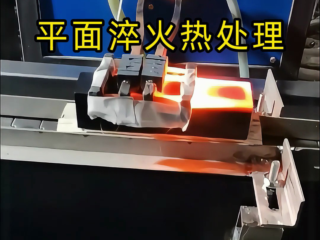 简易高频淬火生产线：直线工件连续淬火的高效方案，速度控温 + 固定功率实现批量处理(图5)