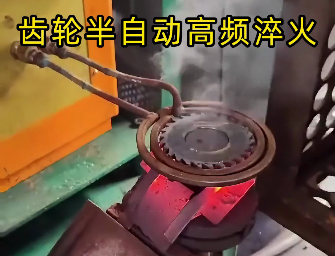 海拓简易半自动高频淬火设备：齿轮、链轮、锯片淬火的 “省力神器”
