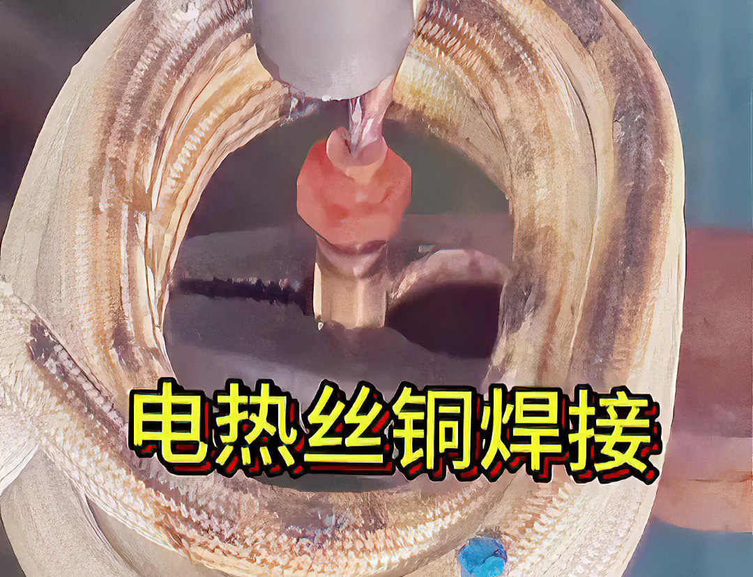 海拓高频感应焊接机：电热丝 / 发热丝焊接难题的 “终结者”