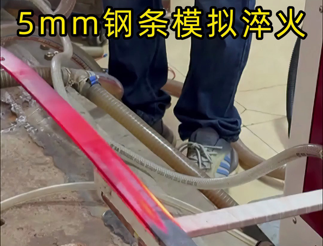 简易高频淬火生产线：直线工件连续淬火的高效方案，速度控温 + 固定功率实现批量处理(图2)