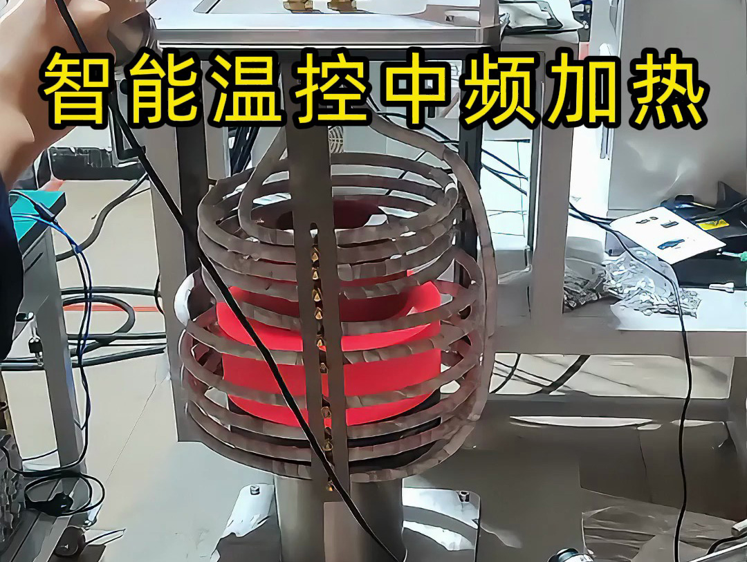 带智能温控中频加热设备：热配合场景的 “精准装配专