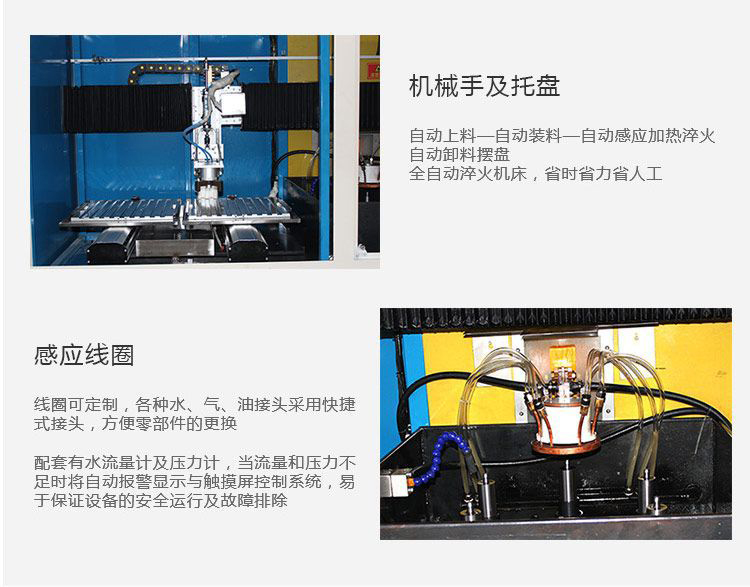 全自动齿轮高频淬火设备-卧式齿轮数控淬火机床(图11)