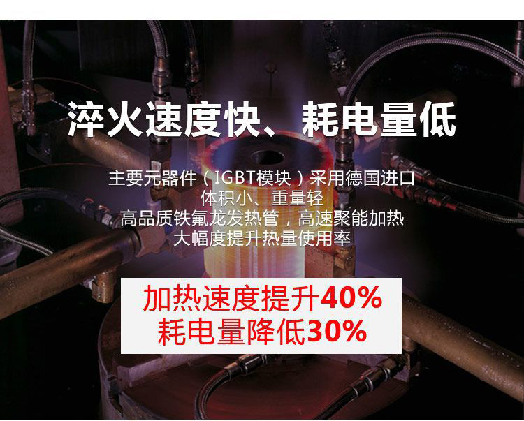 全自动齿轮高频淬火设备-卧式齿轮数控淬火机床(图13)