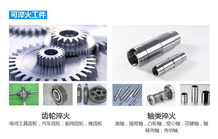 全自动齿轮高频淬火设备-卧式齿轮数控淬火机床(图4)