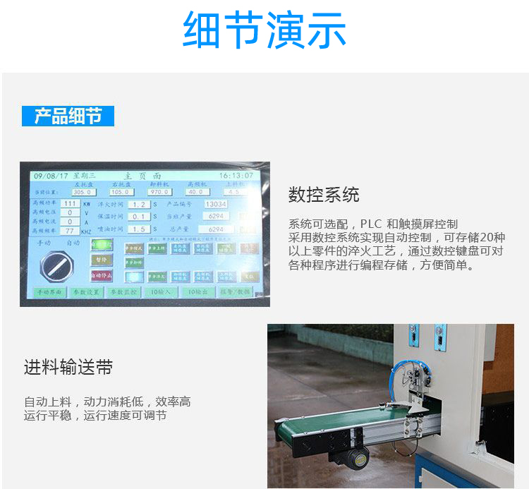 全自动齿轮高频淬火设备-卧式齿轮数控淬火机床(图10)