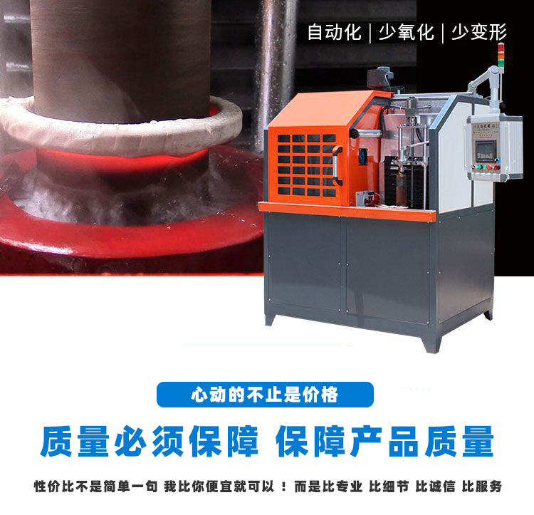 高频淬火机床-高频感应淬火设备(图2)