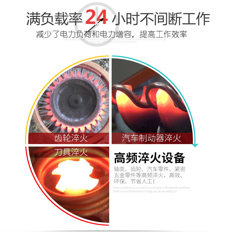 高频淬火机 高频感应淬火设备(图2)