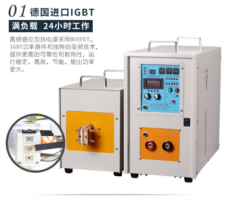 高周波电磁感应加热机 高频感应加热炉 金属淬火退火回火热处理设备(图6)
