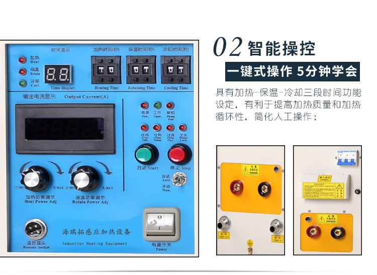 高周波电磁感应加热机 高频感应加热炉 金属淬火退火回火热处理设备(图7)