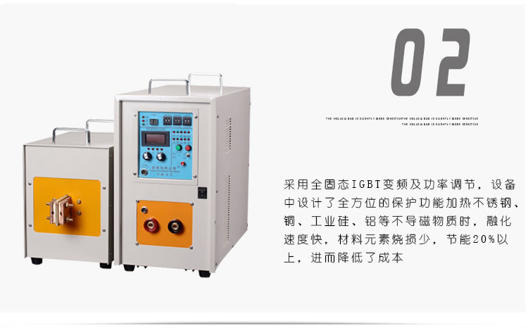 高频感应加热处理设备 高频加热机 金属淬火退火回火透热埋植塑料热成型(图5)