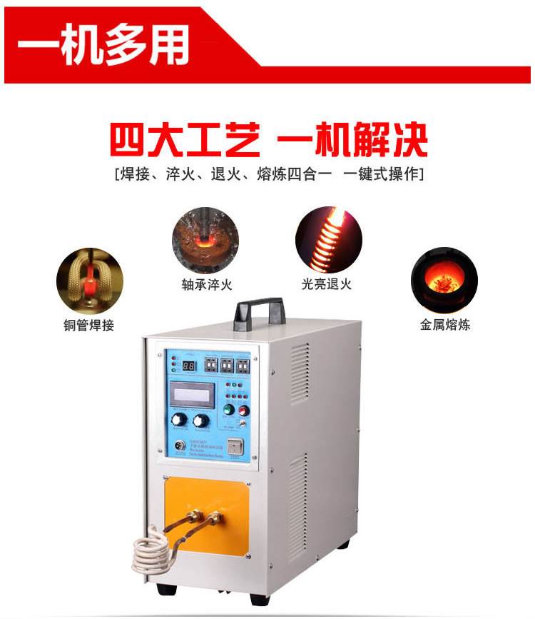高频感应加热机HT-25A 18KW高频淬火设备(图1)