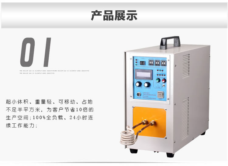 高频感应加热机HT-25A 18KW高频淬火设备(图4)